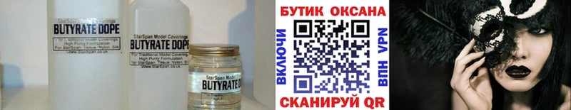 дарнет шоп  shop телеграм  БУТИРАТ 99%  Рудня 