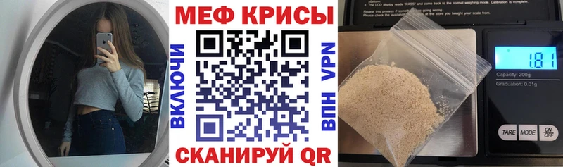 МЕФ кристаллы  даркнет сайт  Рудня 