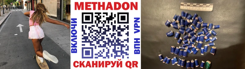 наркошоп  нарко площадка формула  МЕТАДОН methadone  Рудня 