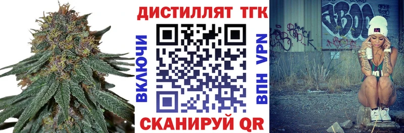 ТГК THC oil Рудня